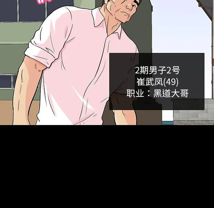 漫画《反乌托邦游戏》第135话第15张图