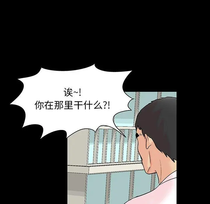 漫画《反乌托邦游戏》第135话第16张图