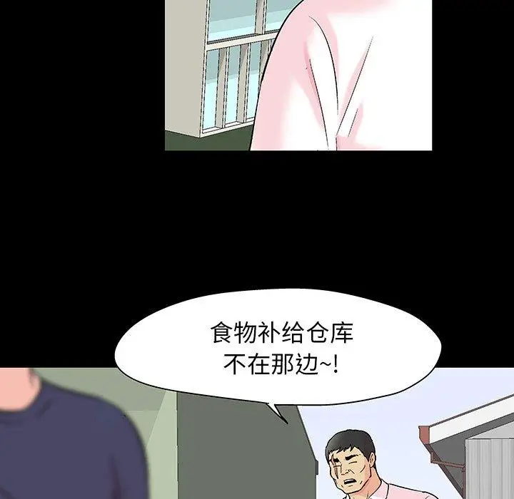 漫画《反乌托邦游戏》第135话第17张图