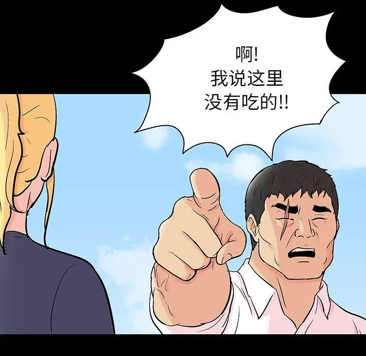 漫画《反乌托邦游戏》第135话第25张图