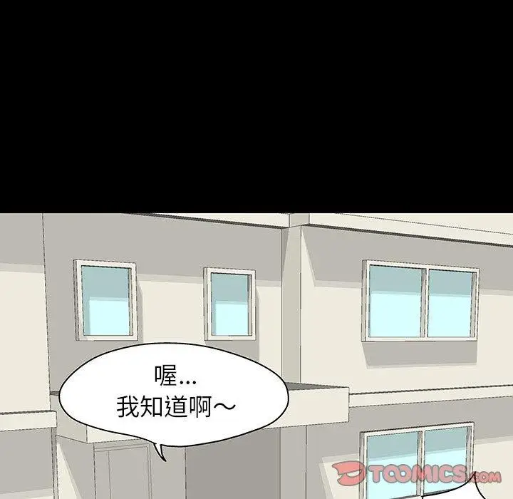 漫画《反乌托邦游戏》第135话第26张图