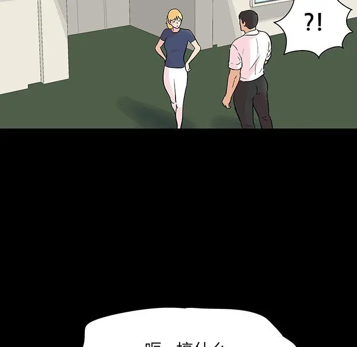 漫画《反乌托邦游戏》第135话第27张图