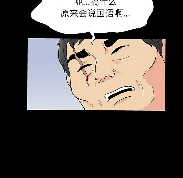 漫画《反乌托邦游戏》第135话第28张图