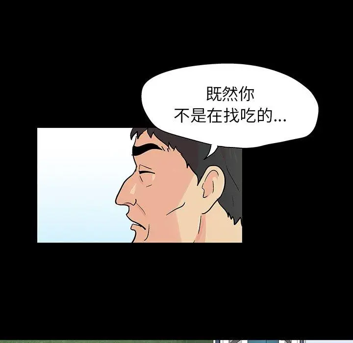 漫画《反乌托邦游戏》第135话第29张图