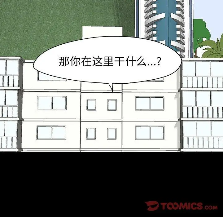 漫画《反乌托邦游戏》第135话第30张图
