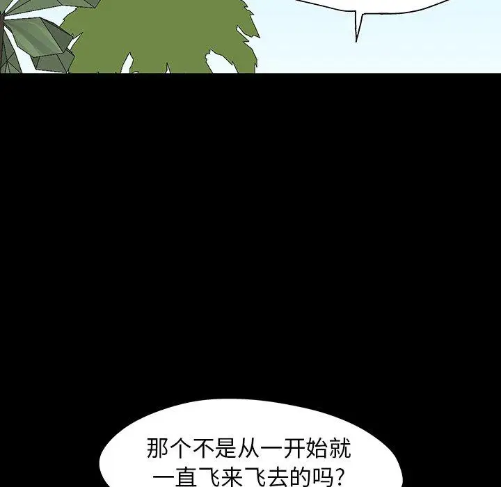漫画《反乌托邦游戏》第135话第35张图