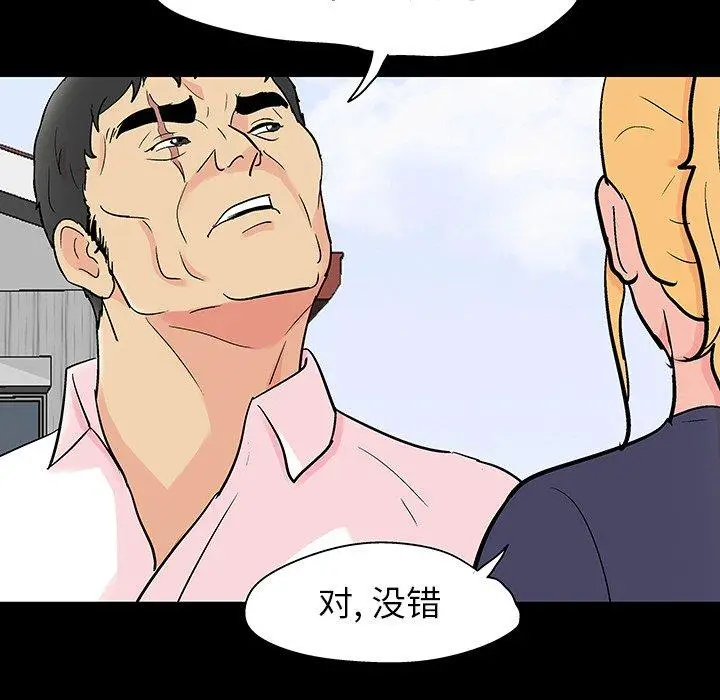 漫画《反乌托邦游戏》第135话第36张图