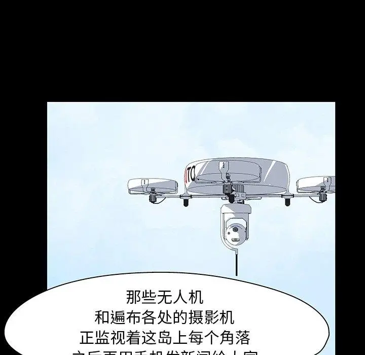 漫画《反乌托邦游戏》第135话第37张图