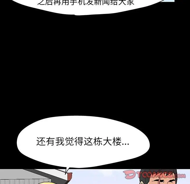 漫画《反乌托邦游戏》第135话第38张图