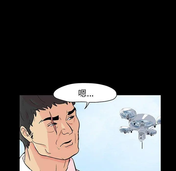 漫画《反乌托邦游戏》第135话第41张图