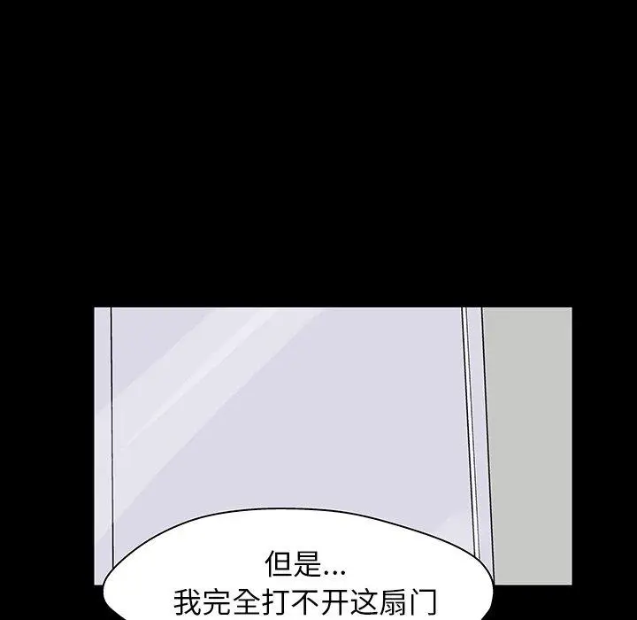 漫画《反乌托邦游戏》第135话第44张图