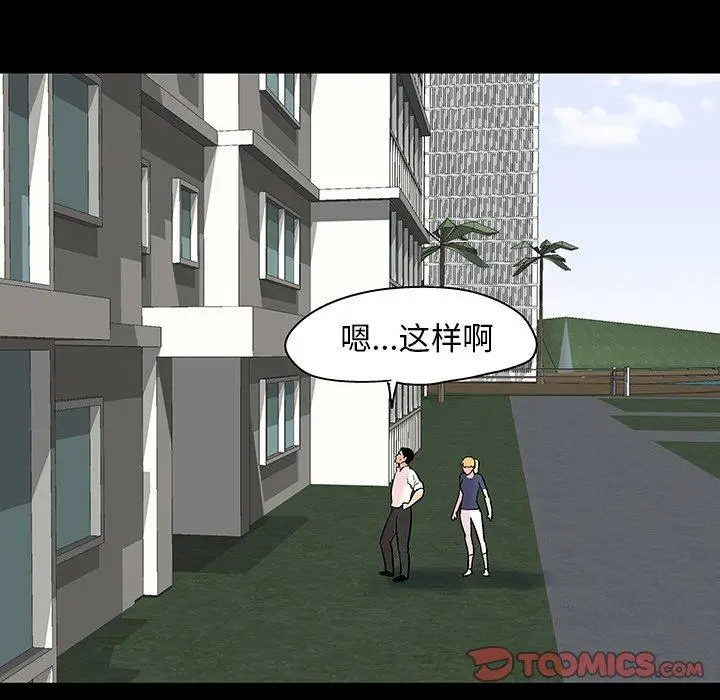 漫画《反乌托邦游戏》第135话第46张图