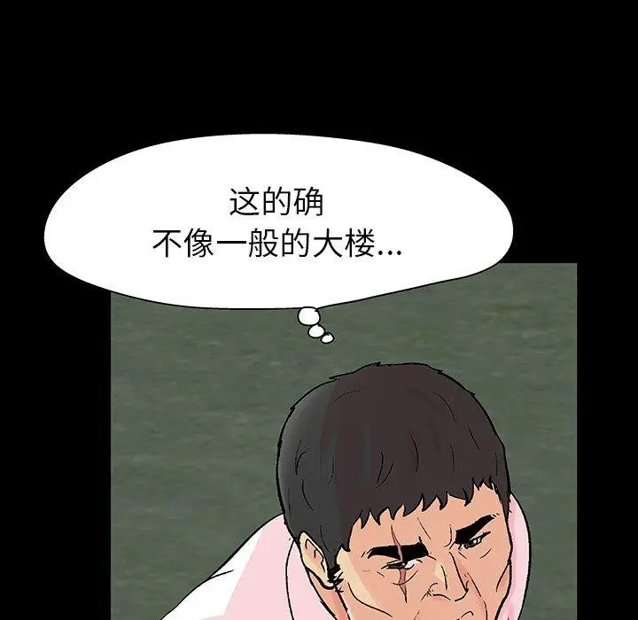 漫画《反乌托邦游戏》第135话第47张图