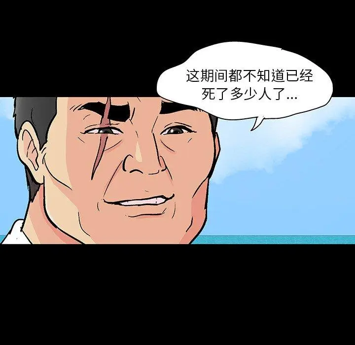 漫画《反乌托邦游戏》第135话第5张图
