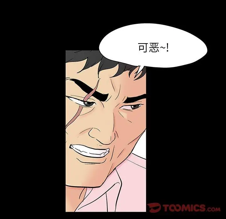 漫画《反乌托邦游戏》第135话第62张图