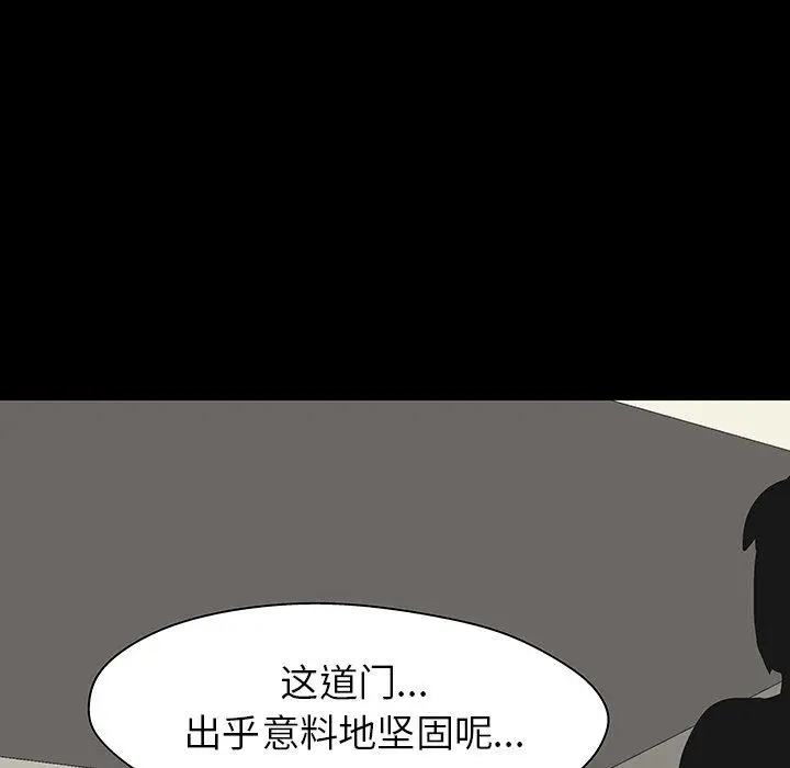 漫画《反乌托邦游戏》第135话第63张图