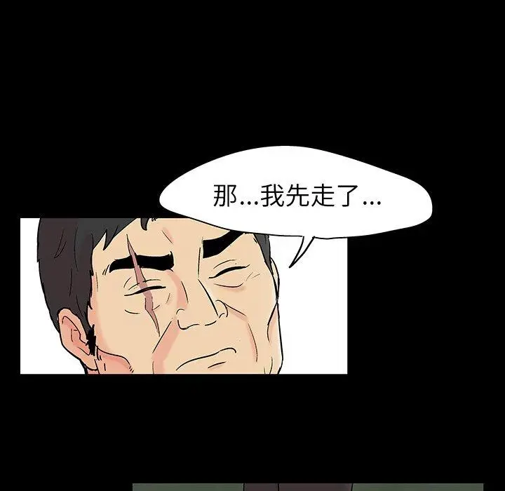 漫画《反乌托邦游戏》第135话第68张图