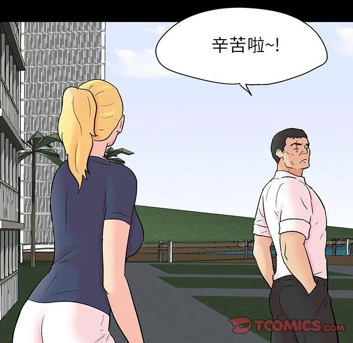 漫画《反乌托邦游戏》第135话第70张图