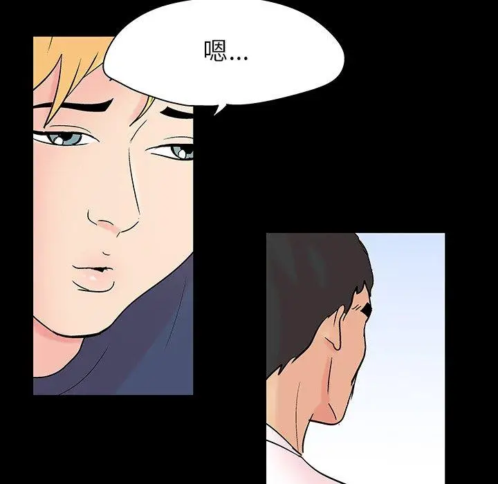 漫画《反乌托邦游戏》第135话第72张图