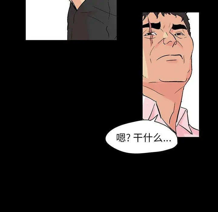 漫画《反乌托邦游戏》第135话第76张图