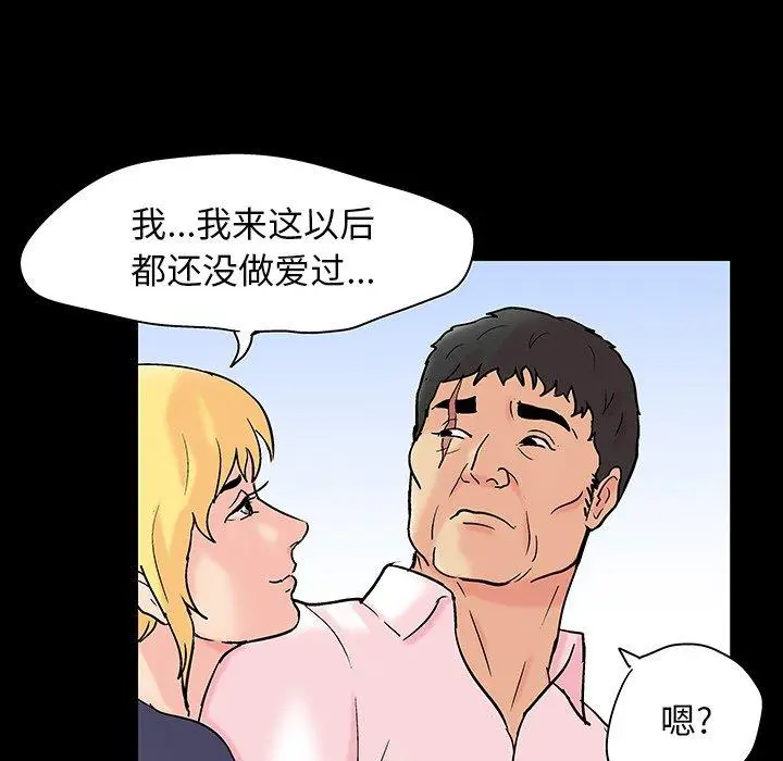 漫画《反乌托邦游戏》第135话第77张图