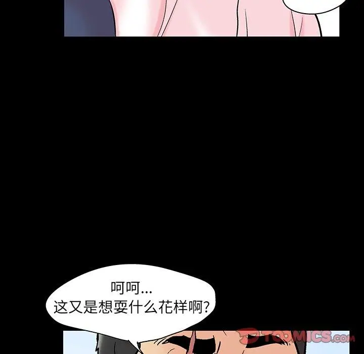漫画《反乌托邦游戏》第135话第78张图