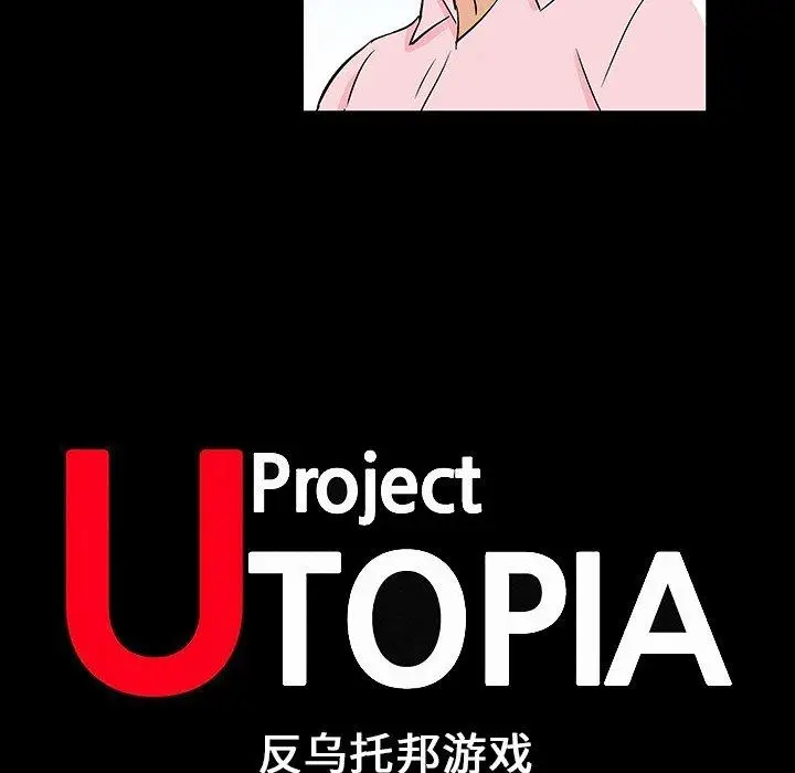 漫画《反乌托邦游戏》第135话第8张图
