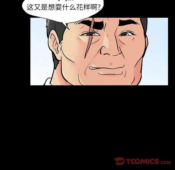 漫画《反乌托邦游戏》第136话第10张图
