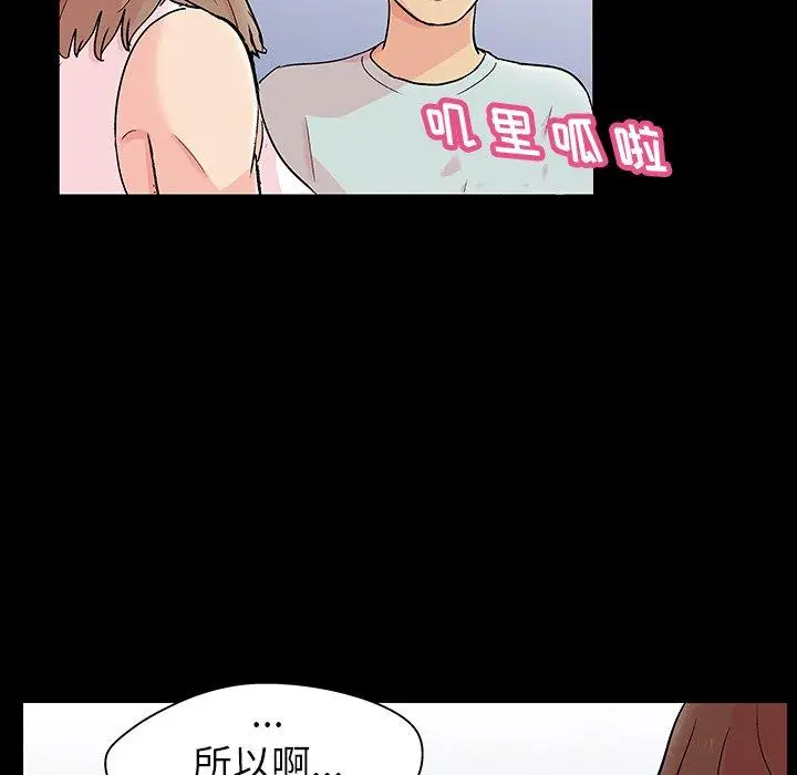 漫画《反乌托邦游戏》第136话第16张图