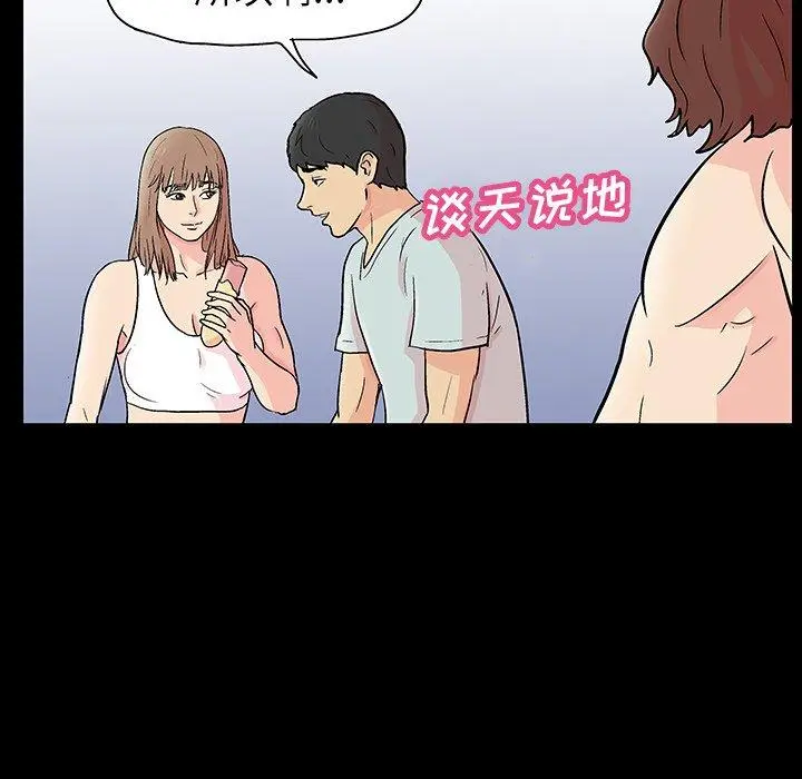 漫画《反乌托邦游戏》第136话第17张图