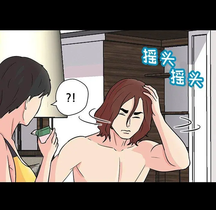 漫画《反乌托邦游戏》第136话第24张图