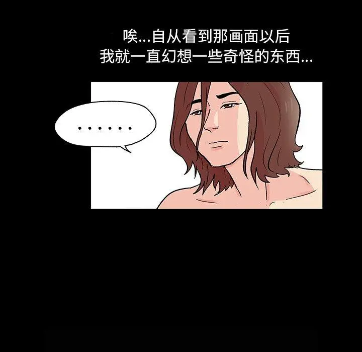 漫画《反乌托邦游戏》第136话第29张图