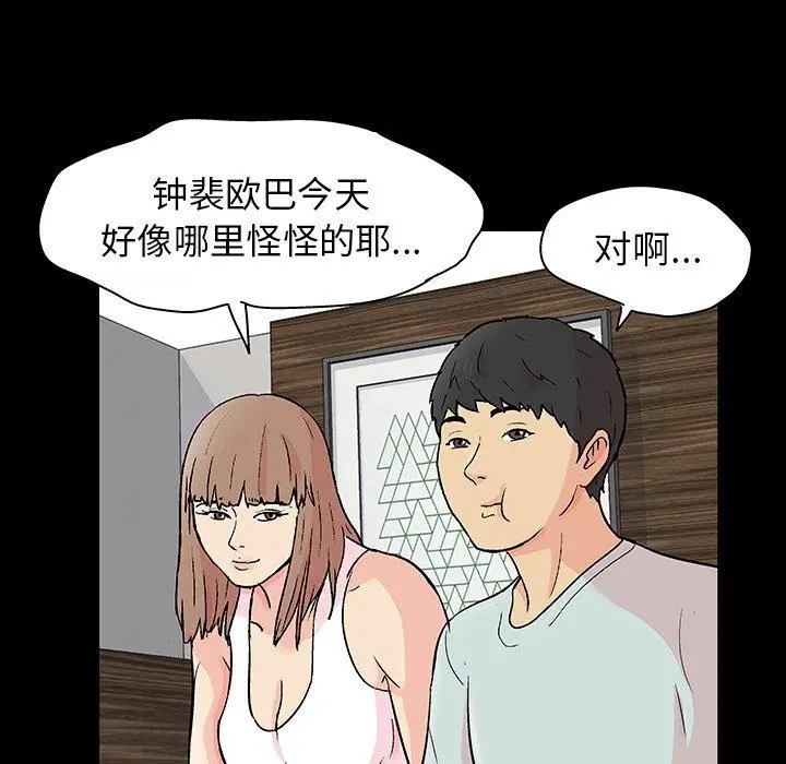 漫画《反乌托邦游戏》第136话第35张图