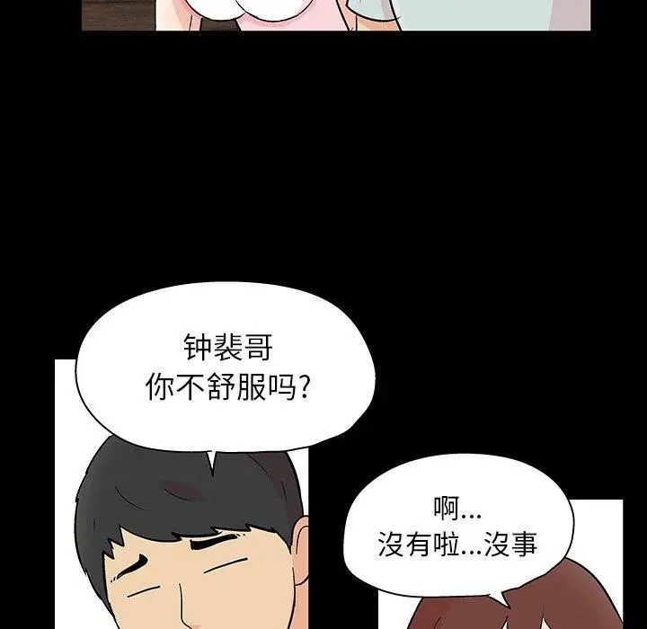 漫画《反乌托邦游戏》第136话第36张图