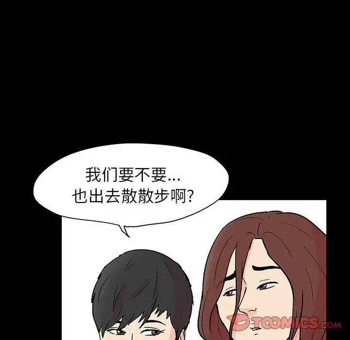 漫画《反乌托邦游戏》第136话第38张图