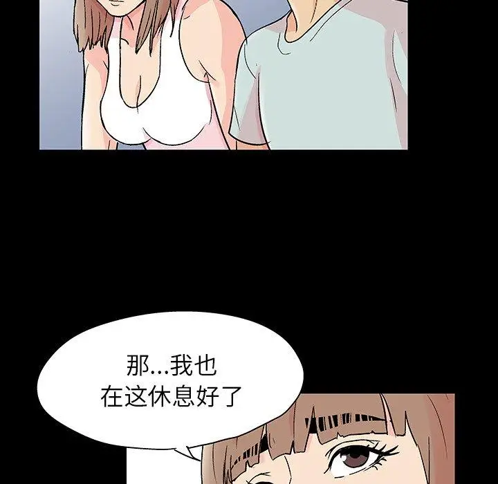 漫画《反乌托邦游戏》第136话第41张图
