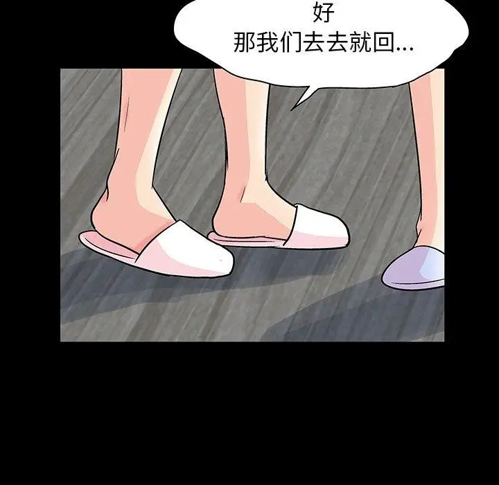 漫画《反乌托邦游戏》第136话第43张图