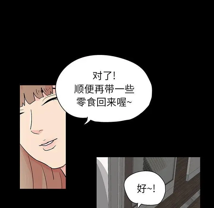 漫画《反乌托邦游戏》第136话第44张图