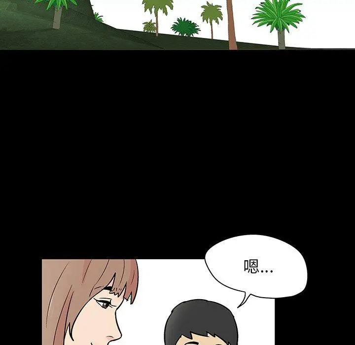 漫画《反乌托邦游戏》第136话第49张图