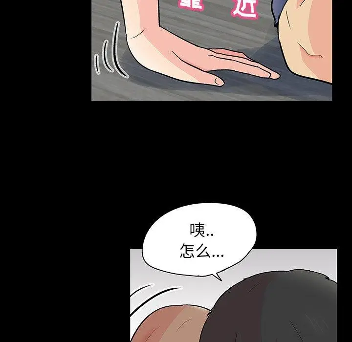 漫画《反乌托邦游戏》第136话第51张图
