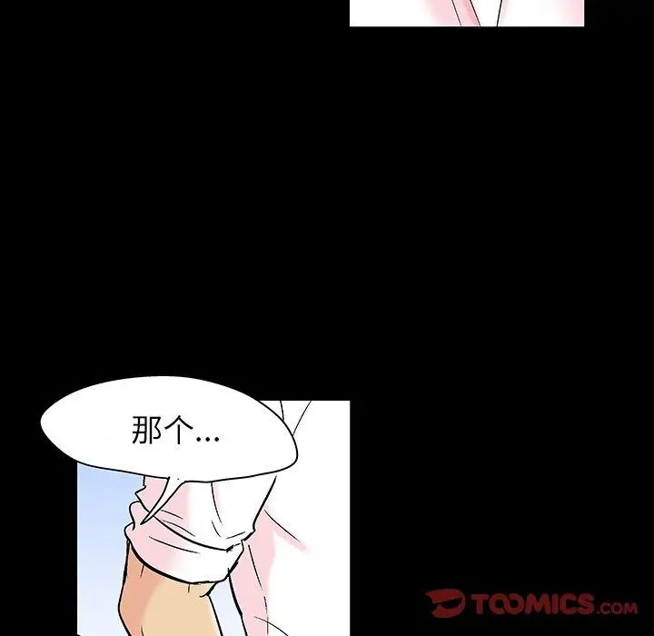 漫画《反乌托邦游戏》第136话第6张图