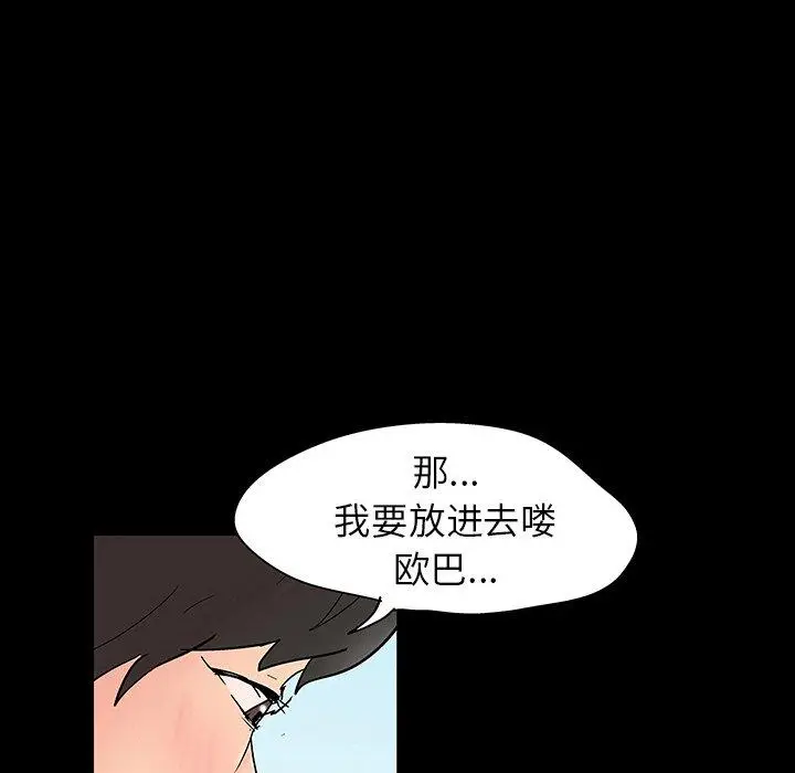漫画《反乌托邦游戏》第136话第65张图
