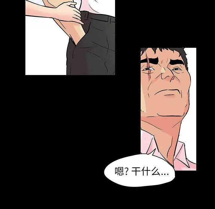 漫画《反乌托邦游戏》第136话第7张图