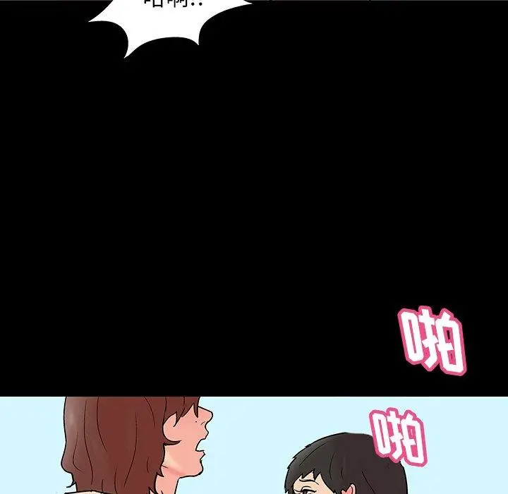 漫画《反乌托邦游戏》第136话第73张图