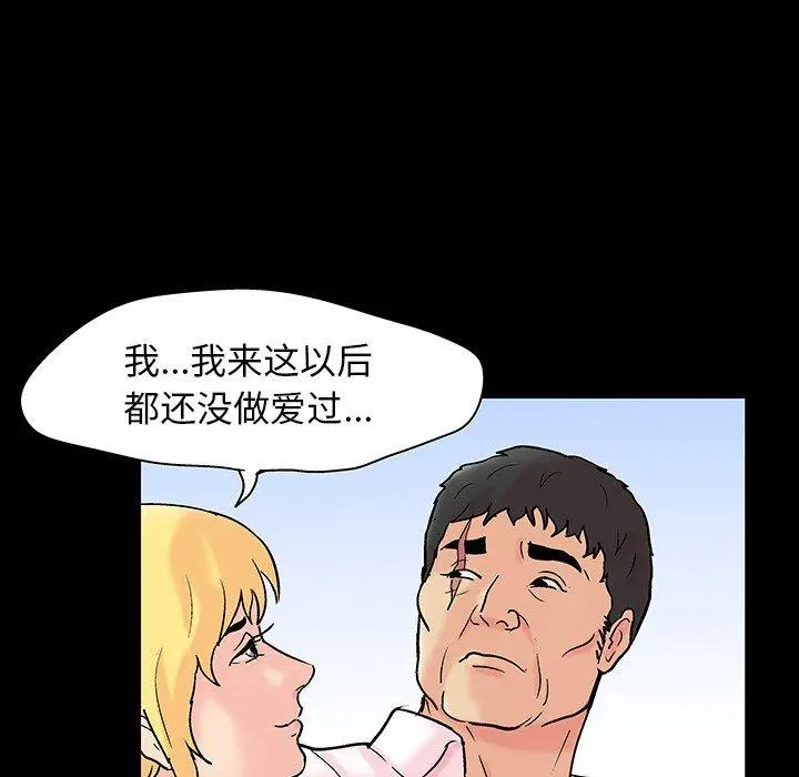 漫画《反乌托邦游戏》第136话第8张图