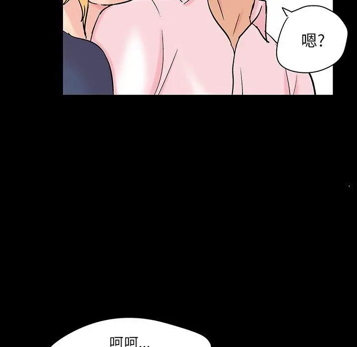 漫画《反乌托邦游戏》第136话第9张图