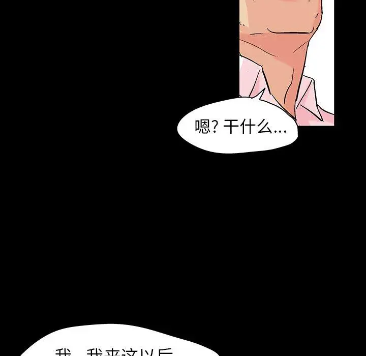 漫画《反乌托邦游戏》第137话第11张图