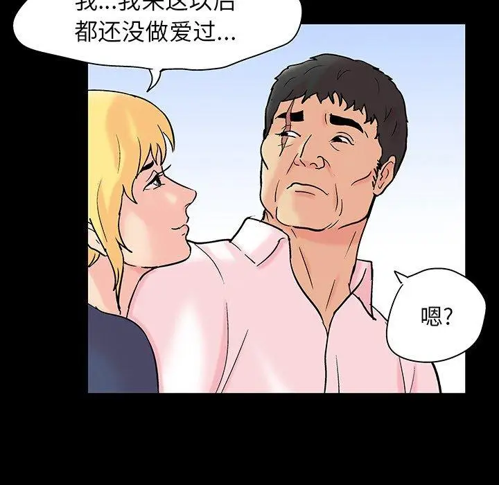 漫画《反乌托邦游戏》第137话第12张图