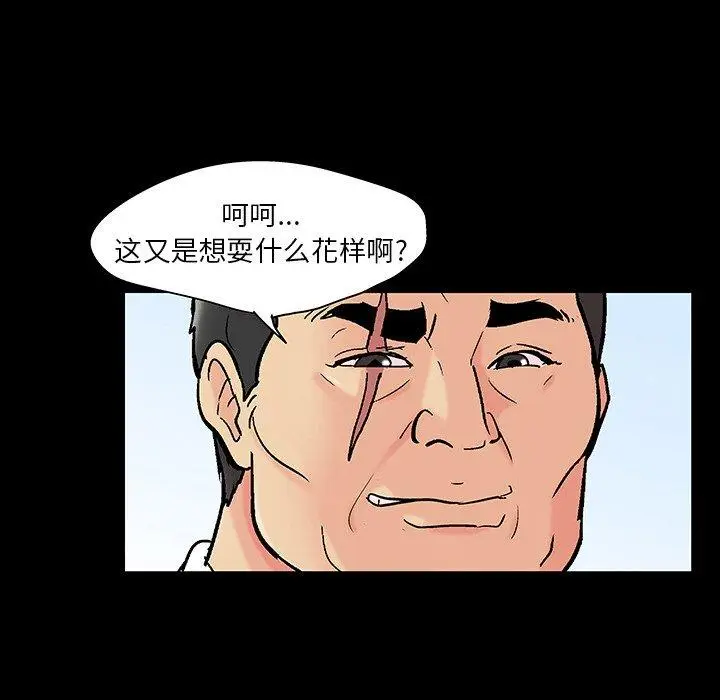 漫画《反乌托邦游戏》第137话第13张图