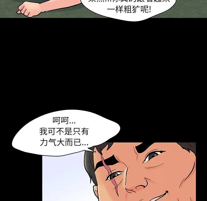 漫画《反乌托邦游戏》第137话第25张图